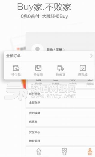 达飞商城APP安卓版(手机分期购) v1.2.1 官方版