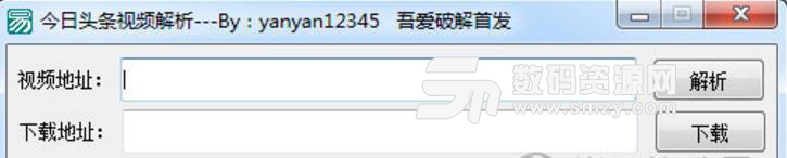 今日头条视频解析软件吾爱专版