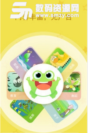 炫动小蛙手机版(免费的儿童ar互动教育游戏) v3.10.0 安卓版