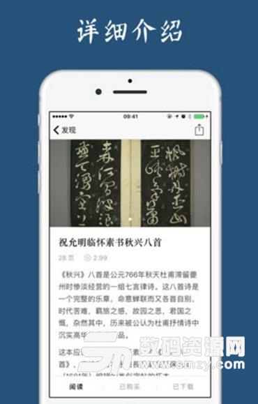 古书之美app安卓版(全程无广告) v1.0 正式版