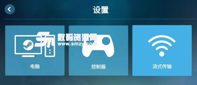 steam link app简体中文版v1.3 安卓测试版
