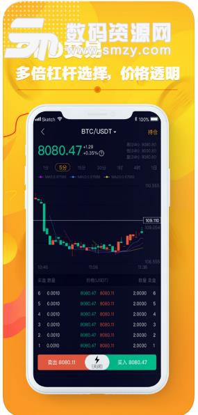 幣時代交易軟件蘋果版(區塊鏈數字幣期貨交易app) v1.4.0 ios版