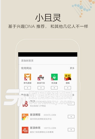 欧朋MM手机最新版(新一代的欧朋浏览器) v12.25.0.123 安卓版