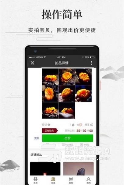 楚楚拍手机版(手机购物app) v1.0 安卓版