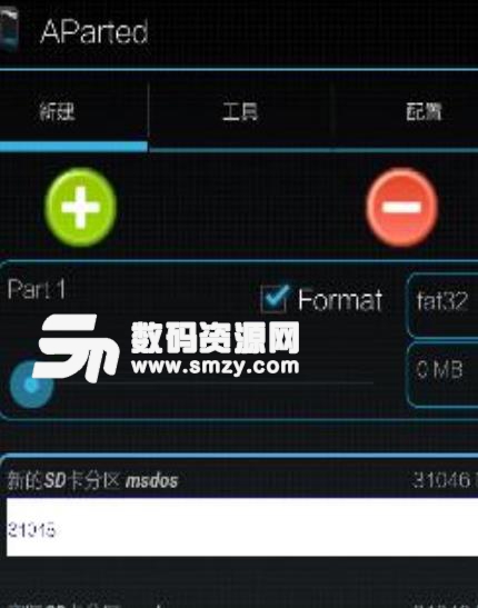 AParted中文版(强大的SD卡修复) v1.7 安卓手机版
