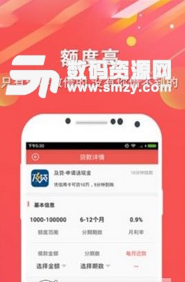 鲨鱼白卡app免费版(利益的最大化) v1.1 安卓版