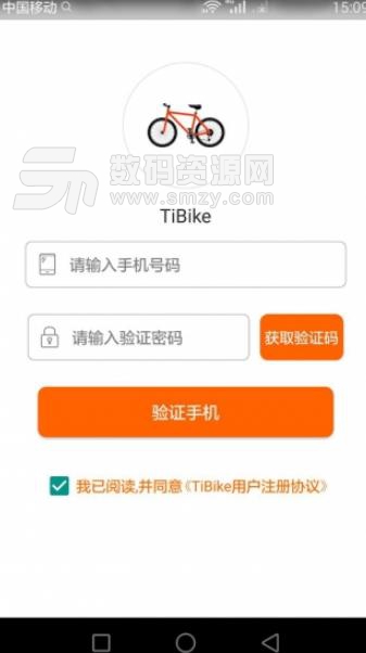 TiBike手机最新版(无桩式单车) v2.3 安卓版