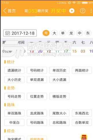 广东快乐十分安卓版(实时开奖资讯) v2.2.2 手机版