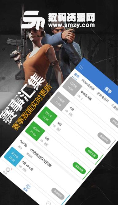 P城办事处app(吃鸡游戏资讯和交易资讯平台) v1.3.3 安卓版