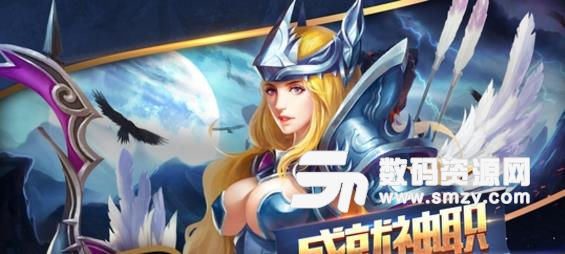 永恒天使纪元手游苹果版(魔幻rpg游戏) v1.1 ios版