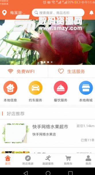 智湘西安卓手机版(湘西本地生活服务资讯) v1.0.5 最新版
