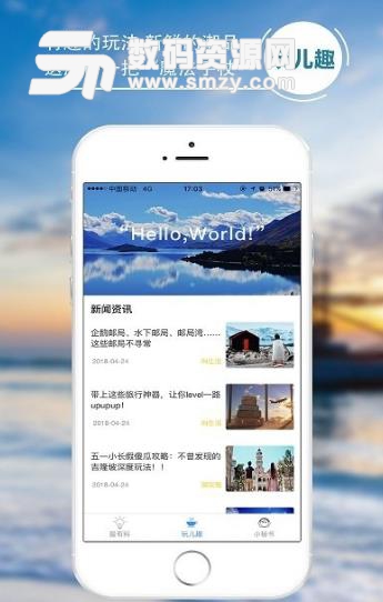 旅游plus安卓版(旅游app) v1.1.4 手机版