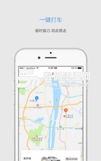 邀吧旅行安卓版(为旅行者打造多功能服务平台) v1.0 手机最新版