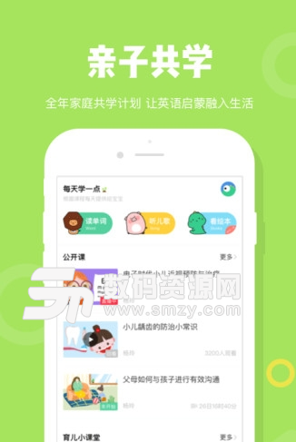 粉笔Kids安卓版(儿童英语学习软件) v1.7.3 官方版