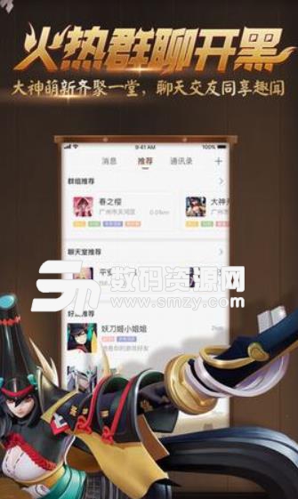 决战平安京助手安卓版v1.3.4