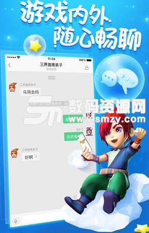 梦幻西游助手安卓版(网易官方出品) v1.2.2 手机版