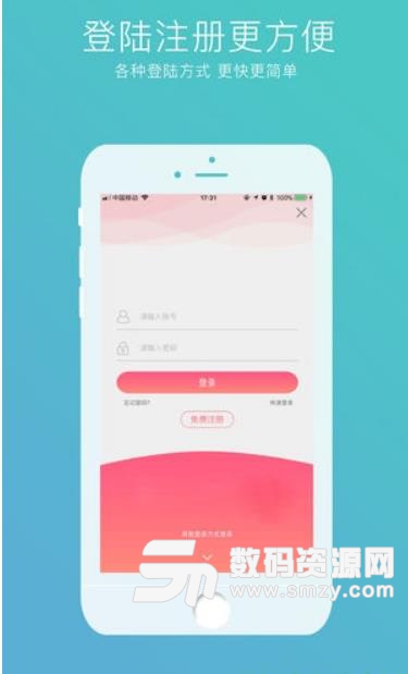 云雀公社商城安卓版(手机购物app) v1.2.1 手机版