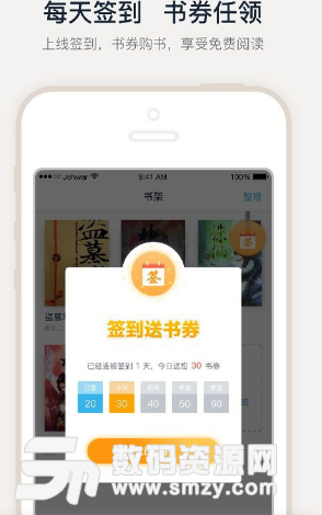 聚阅app安卓版(小说阅读) v1.1 手机版