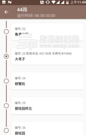 芜湖公交手机最新版(智能公交查询软件) v2.2.6 安卓版