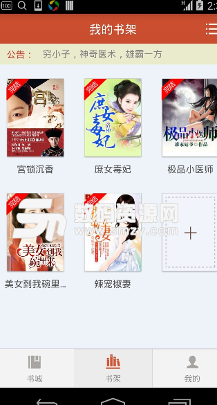 夜猫小说app手机版(海量热门小说) v1.1 安卓版