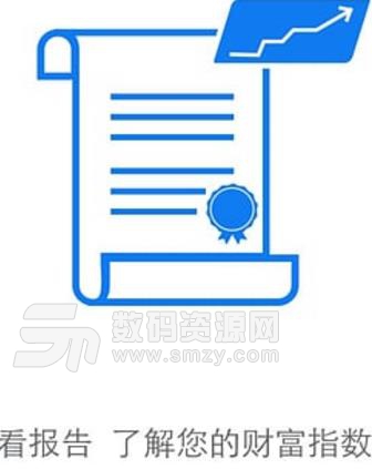 信用济宁app手机版(提供济宁信用查询) v1.1.3 安卓版