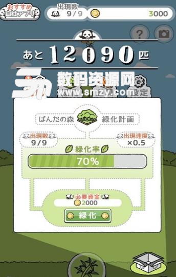 熊猫森林手机版(操作简单) v1.1.1 Android版