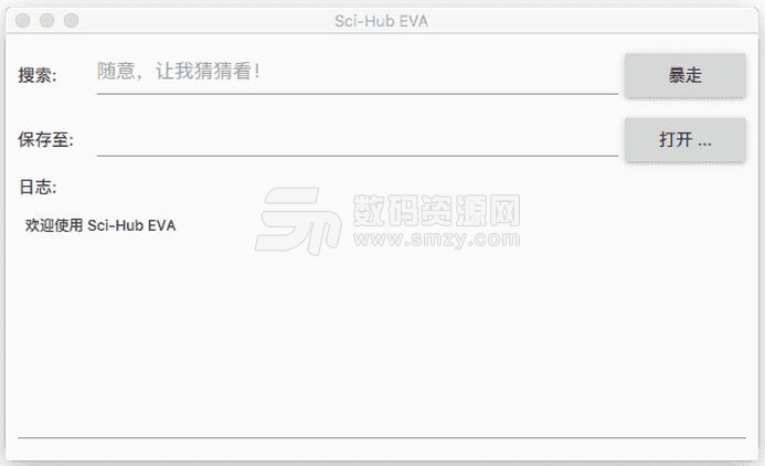 Sci Hub EVA论文下载器