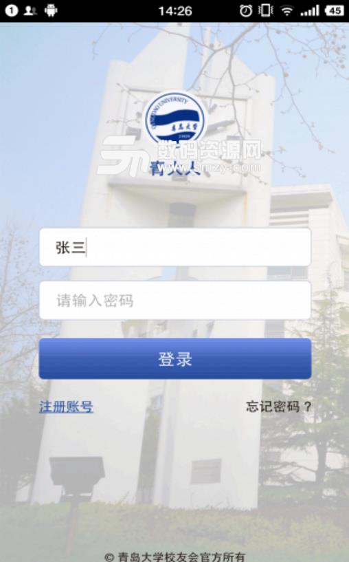 青大人APP(校园生活资讯平台) v1.7.0 安卓版