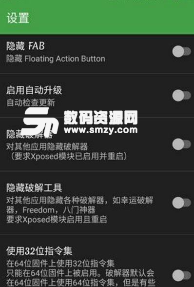 Uret器安卓版(支持破解各种软件游戏) v3.9 中文手机版