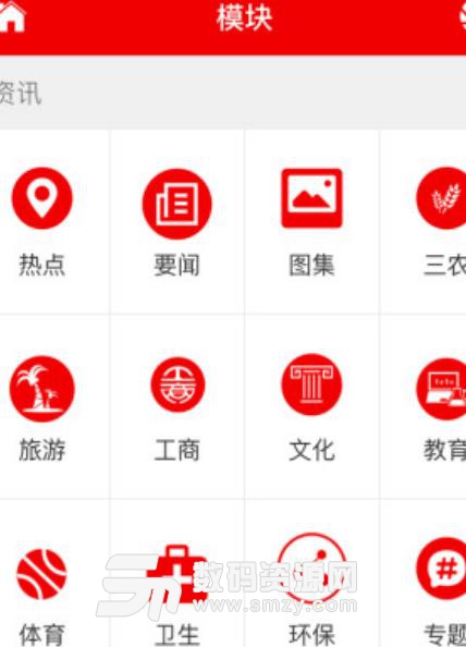 丽江手机台app手机版(丽江资讯平台) v2.6.5 安卓版