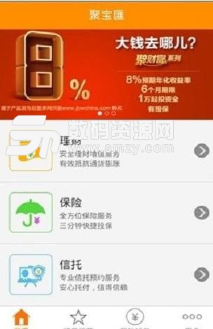 聚宝匯APP安卓版(金融投资理财) v7.3.9 最新版