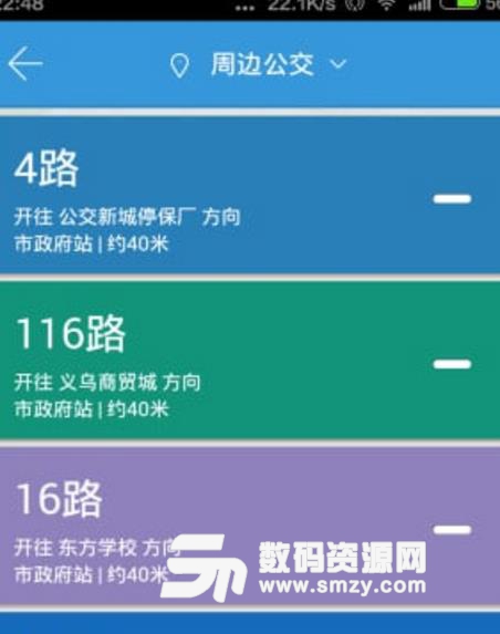 淮安掌上公交app手机版(淮安智能出行) v1.3.0 安卓版