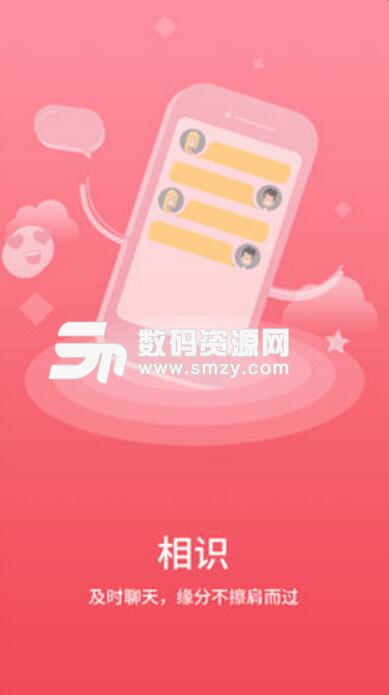 小真爱安卓版(婚恋交友平台) v10.0.0.0 手机版