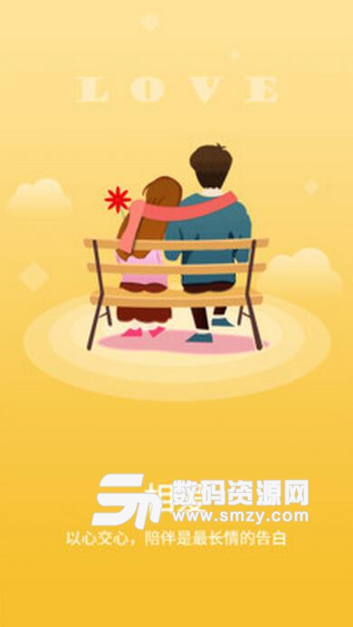 小真爱安卓版(婚恋交友平台) v10.0.0.0 手机版