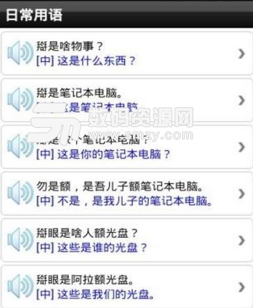 上海话轻松学手机版(学习上海话的app) v2.7.0 安卓版