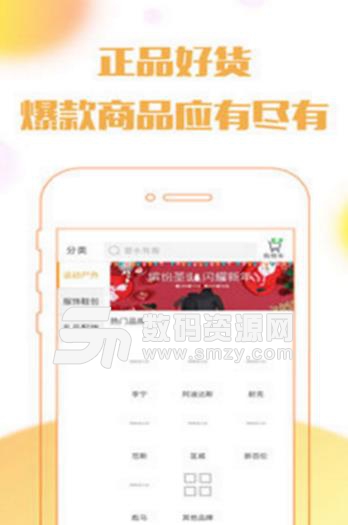 零零期云购iPhone版(购物app) v1.2 iOS手机版