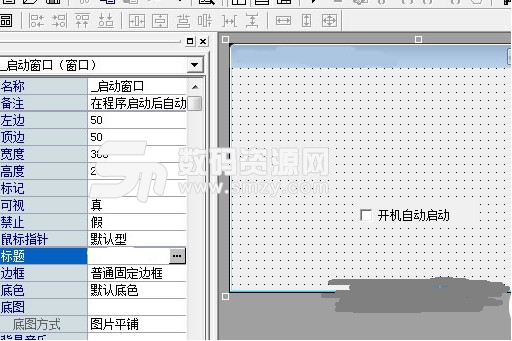 开源开机自动启动程序工具