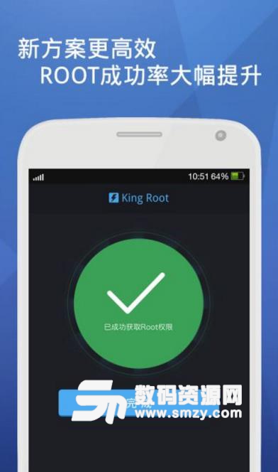 kingroot国际版(手机root工具) v5.7.5 安卓版