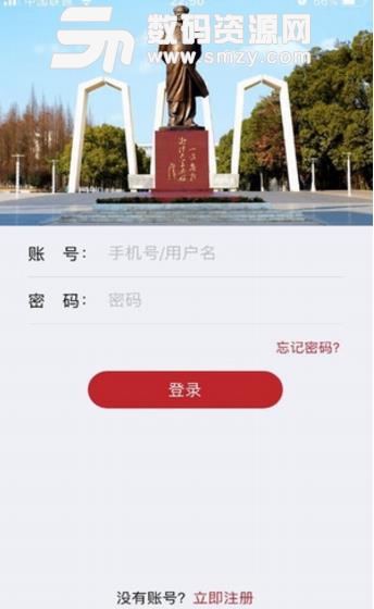 湘大人APP手机版(大学生社交) v1.0.3 Android版