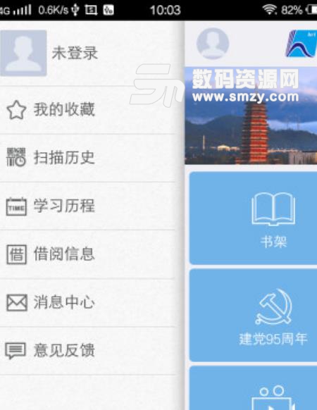 怀柔图书馆app手机版(电子阅读平台) v1.2 安卓版