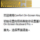 Comfort On Screen Keyboard Pro官方版