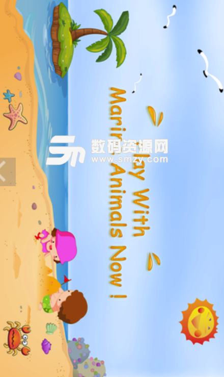海洋动物最新版(充满乐趣海底动物游戏) v1.6 安卓版