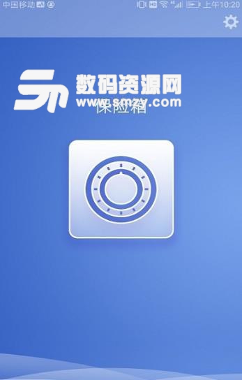 海神全伴侣手机版(文件备份app) v1.3.19 安卓版