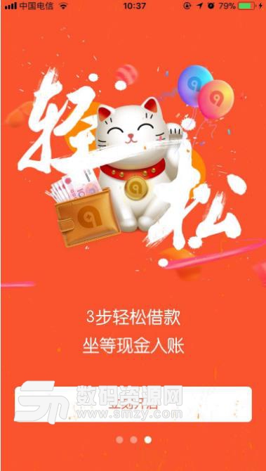 奇乐现金app(手机小额贷款) v1.5.4 安卓版