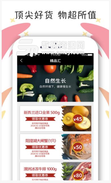 eat安卓手机版(免费试吃) v1.5.5 免费版