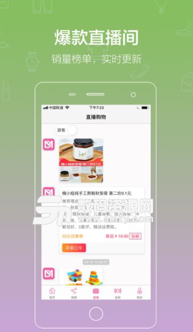 呆萌价app(1折购物) v1.3 安卓版
