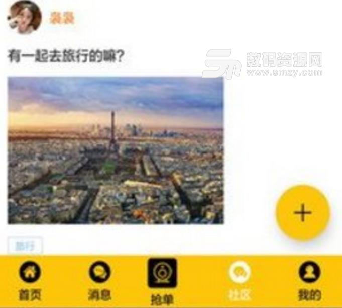 咻哈社区安卓版(社交app) v2.2.0 手机版
