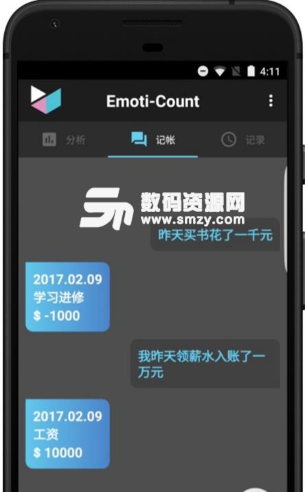 小影会计安卓版(金融理财app) v0.2.0 手机版