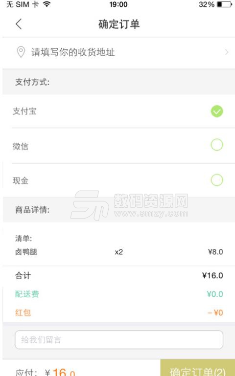林佬大生鲜APP免费版(线上生鲜购物平台) v1.11.1 安卓版