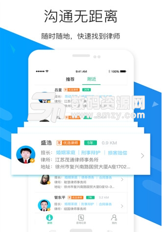 嘟嘟律师安卓最新版(法律咨询app) v1.1.1 手机版